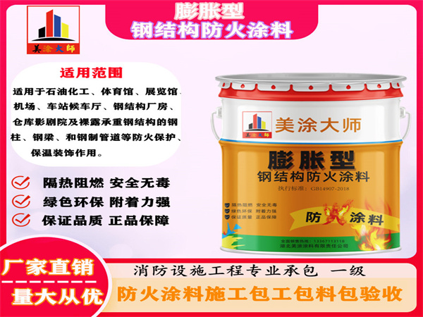 呼图壁膨胀型钢结构防火涂料