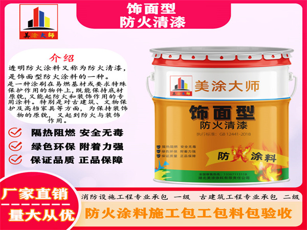 呼图壁防火清漆